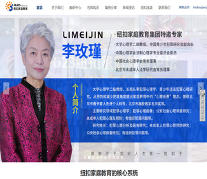 纽扣家庭教育集团