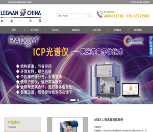 有机元素分析仪