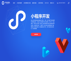 成都小程序开发