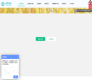 成都易联易通科技有限责任公司
