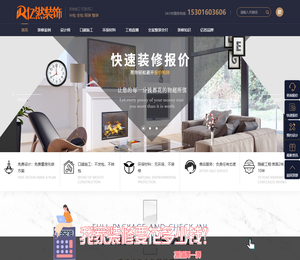 上海浦东装修公司