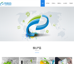 开睿动力通信科技有限公司