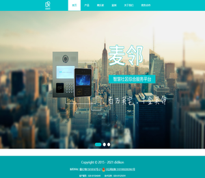 成都迪迪控科技有限责任公司