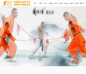 黄师傅健康管理有限公司