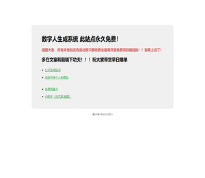 数字人生成系统
