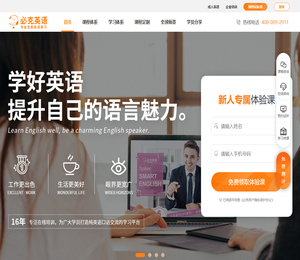 必克英语官网