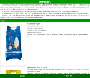 黑龙江北稻粮仓