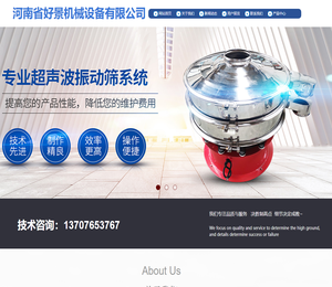 河南省好景机械设备有限公司