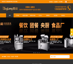 广东鼎龙厨具有限公司