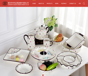 潮州市华利达陶瓷制作有限公司