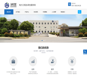 润圣集团有限公司