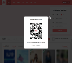 热恋成都丨天府相亲网