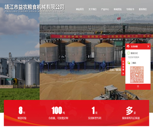 靖江市益农粮食机械有限公司