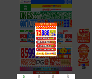 乔米美味管家管理系统