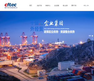 重庆千信集团有限公司