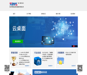 杭州亭联信息科技股份有限公司