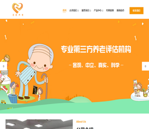 成都名胜养老科技有限公司