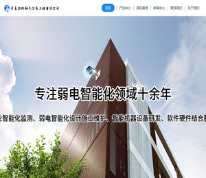 AI智慧安防监控系统