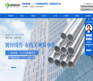 成都缘莱豪电缆桥架厂家