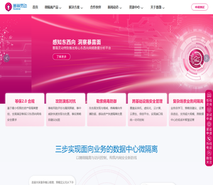 蔷薇灵动就是自适应微隔离