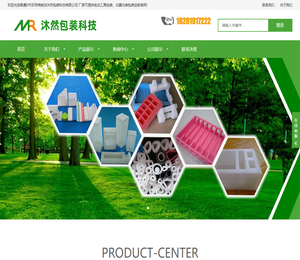 南通EPE珍珠棉就找沐然包装科技有限公司