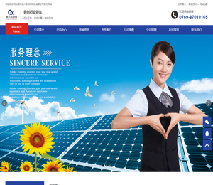 东莞市创兴新材料科技有限公司