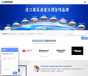 高压油管,液压油管，液压接头，伊顿永华标准液压接头，对丝，国标接头