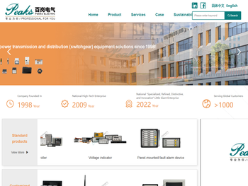 厦门市百岗电气有限公司