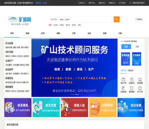 矿道网