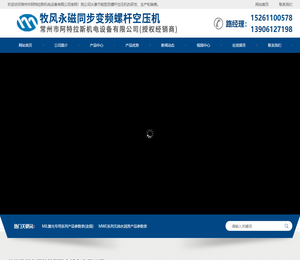 常州市阿特拉斯机电设备有限公司