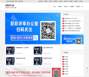 深圳工程师职称评定条件及流程