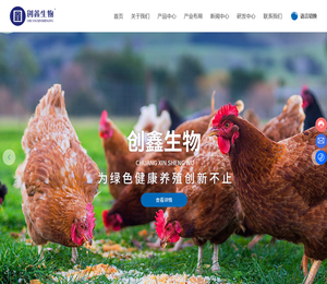 河南创鑫生物科技有限公司