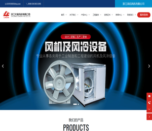 浙江龙信风机有限公司