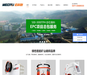 颚式破碎机,制砂机,破碎机厂家,移动破碎机价格,河南迈科路重工