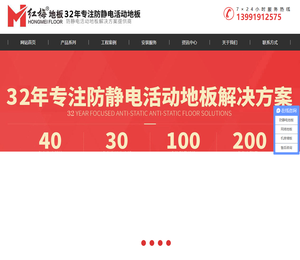 西安防静电地板