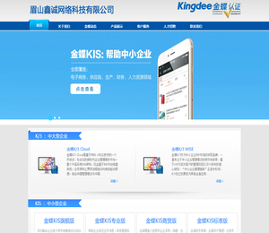 眉山鑫诚网络科技有限公司