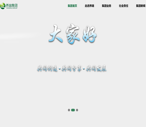 云南养瑞科技集团有限公司