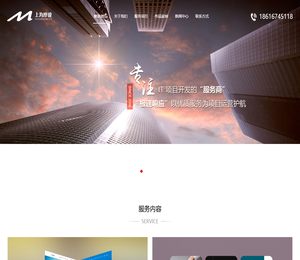 上海摩彼智能科技有限公司，网站建设，APP开发，微信开发，品牌设计