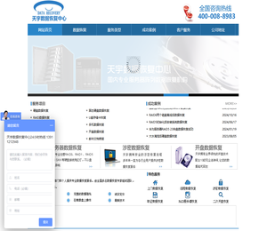 北京数据恢复公司.硬盘服务器数据恢复