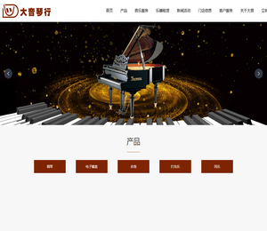 武汉大音唐韵乐器有限公司