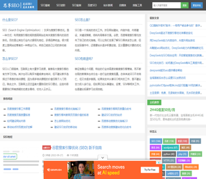SEO教程