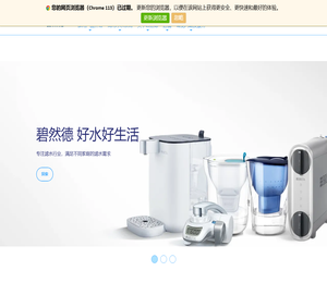 净水器品牌