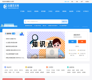 范文