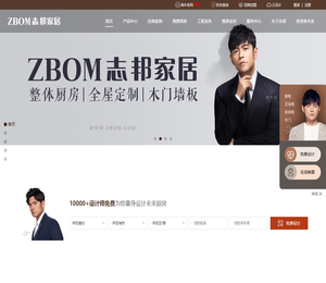 志邦家居官网
