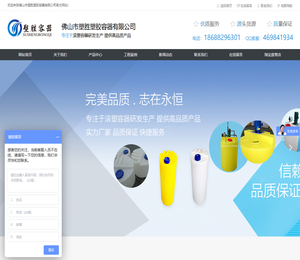 佛山市塑胜塑胶容器有限公司