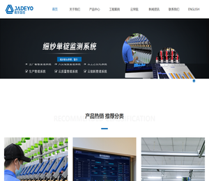 深圳市嘉友智控科技股份有限公司