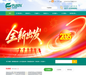 河南富吉泰种业有限公司