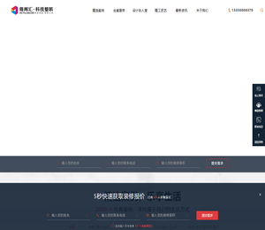 雅阁汇.科技整装