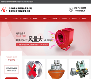 四平风机制造/辽宁四平鼓风机制造有限公司/四平市东方风机/辽宁鼓风机