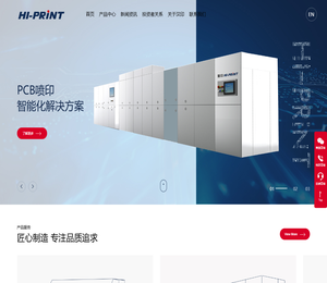 汉印（PCB字符喷印设备